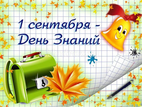 Линейки.